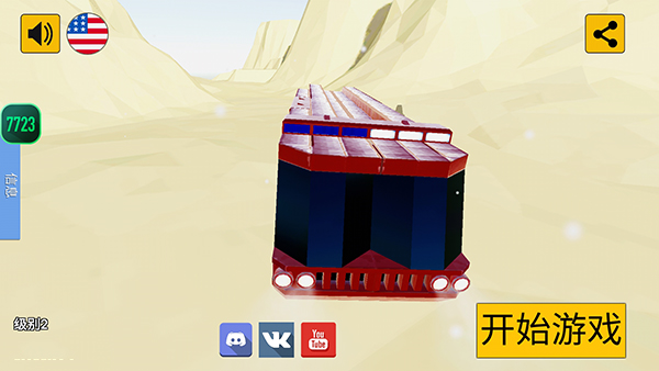科技创造沙盒3