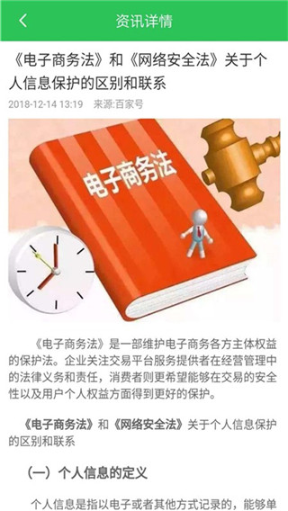 12321助手app图片5