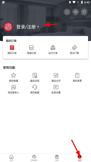 首旅如家6