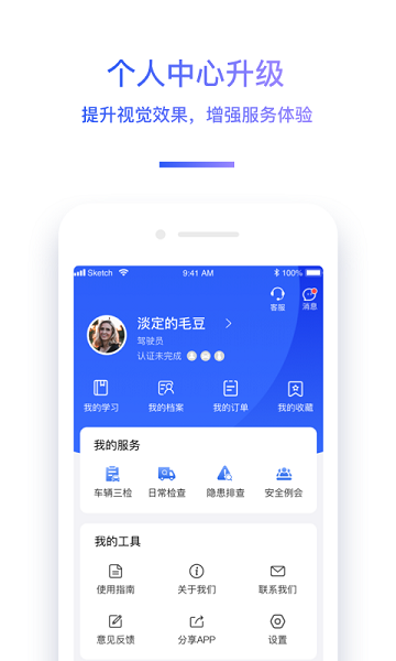 交通安全云课堂图片2