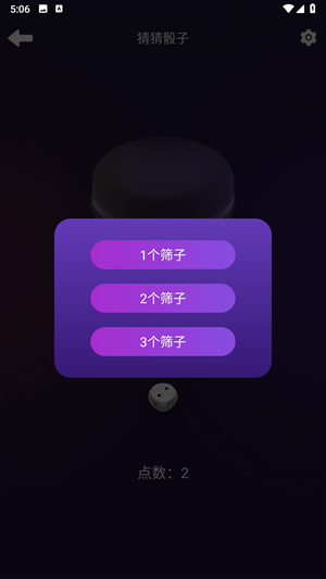 聚会神器图片6