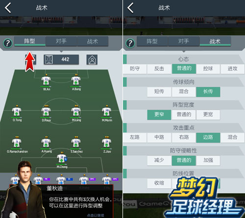 梦幻冠军足球小米版2