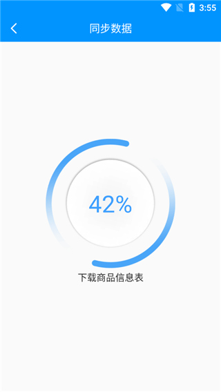 店务通开通图片3