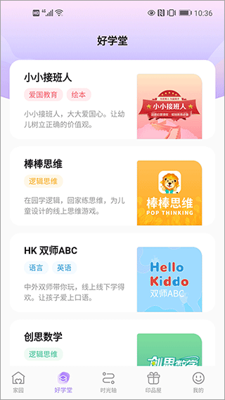 园宝通图片1