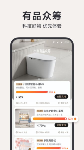 小米有品图片4
