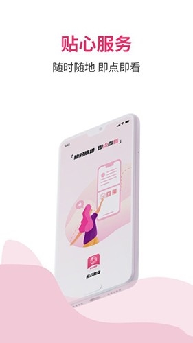 磁云网盘app图片