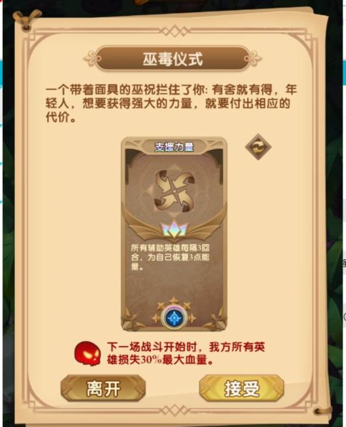 消消英雄18