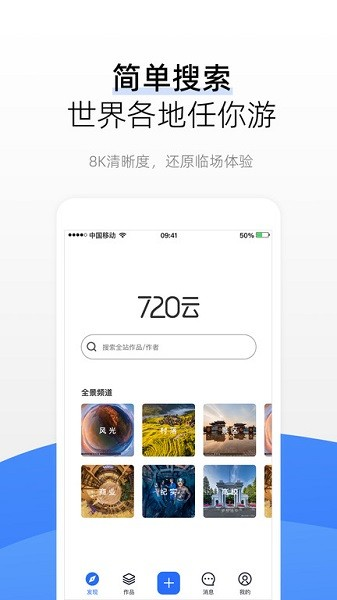 720云全景图片2