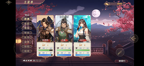 三国真龙传图片