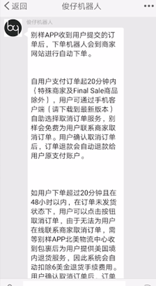 别样app图片7