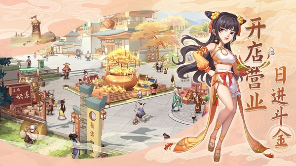 我是大东家正版图片2