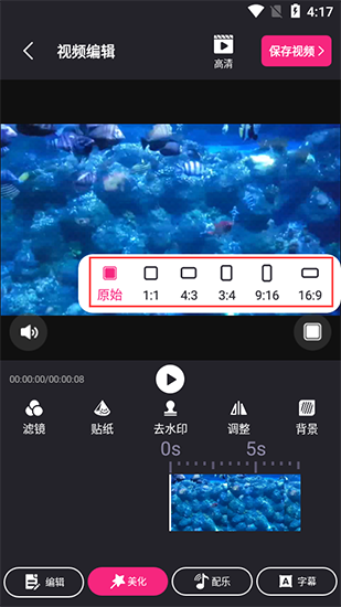 视频剪辑精灵app图片