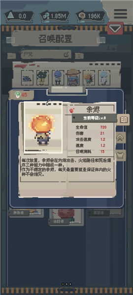 丧尸派对16