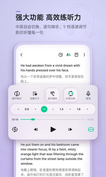 轻听英语图片4