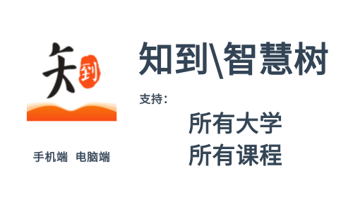 知到图片1