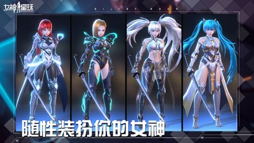 女神星球九游版2