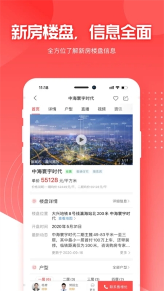 焦点好房4
