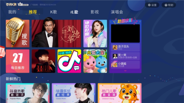 百灵k歌图片
