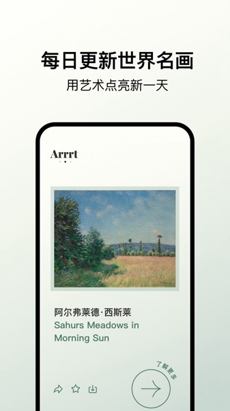 Arrrt名画图片1