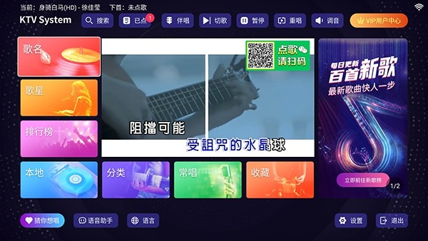 想唱就唱1