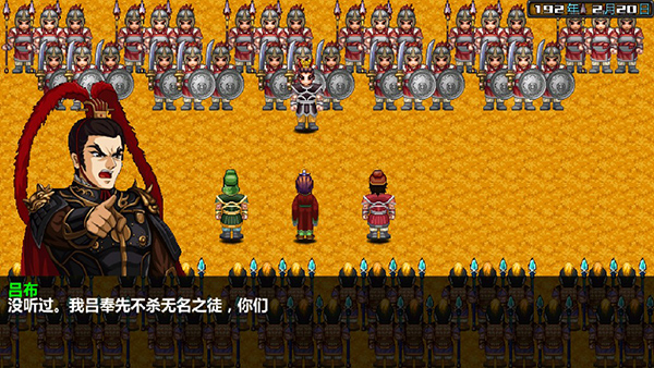 三国大时代4图18