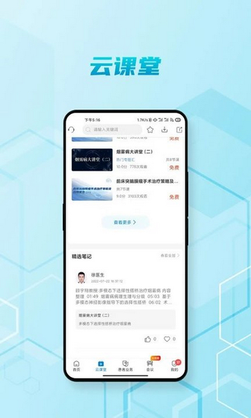 脑医汇2