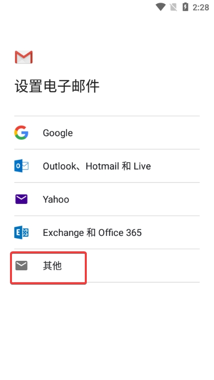 Gmail邮箱图片6