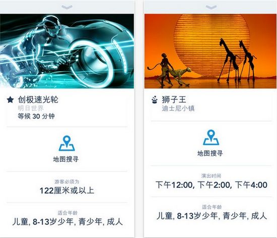 生活服务：上海迪士尼度假区官方app 安卓版v12.0.0