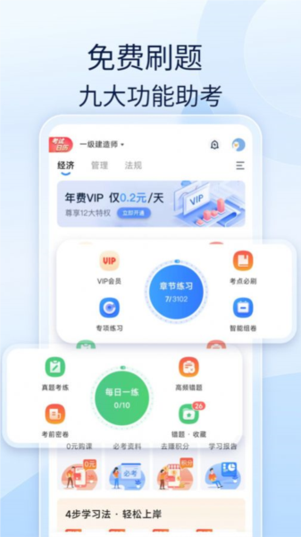 社工好题库app图片1