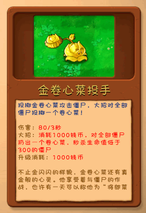 植物大战僵尸融合屋顶测试版19