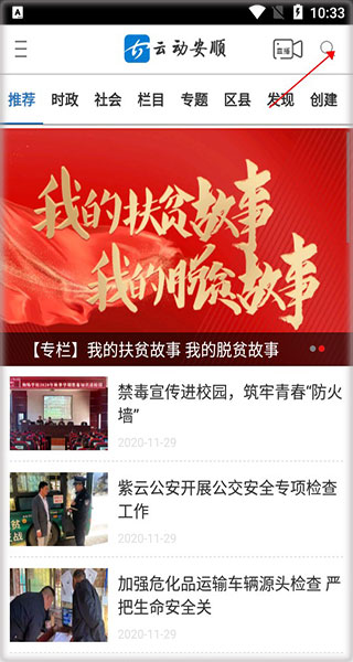 云动安顺图片2