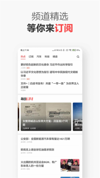 ZAKER图片5