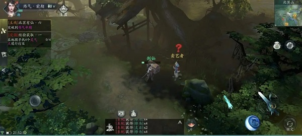 问山海图片14