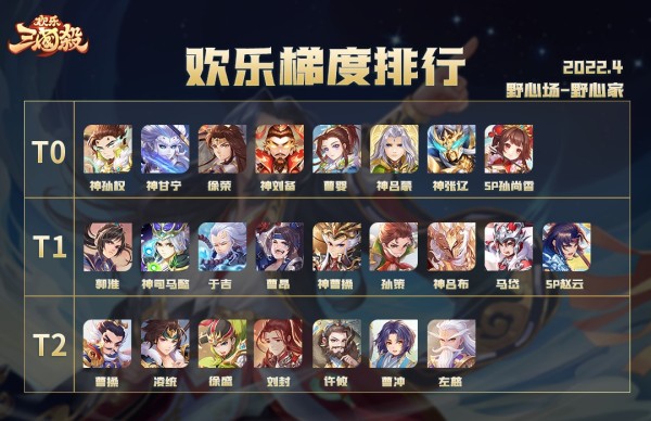欢乐三国杀测试服8