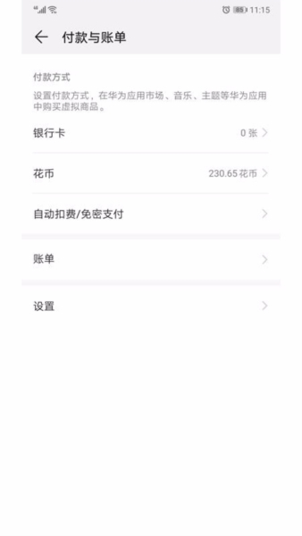 HMS Core图片5