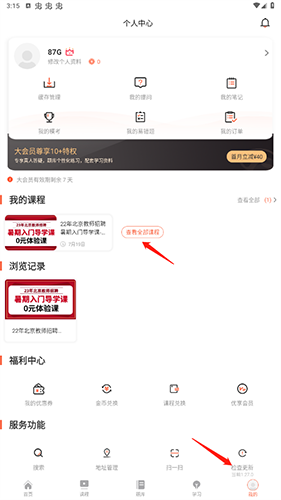 山香网校13