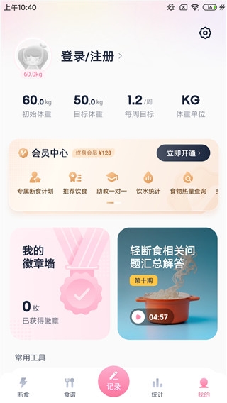 柚子轻断食6