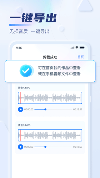 迅捷音频转换器1
