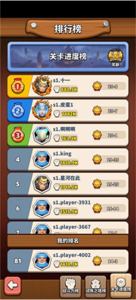 冲啊原始人OPPO版图片5