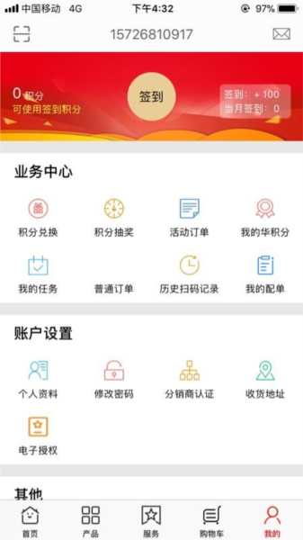 大华云商图片9