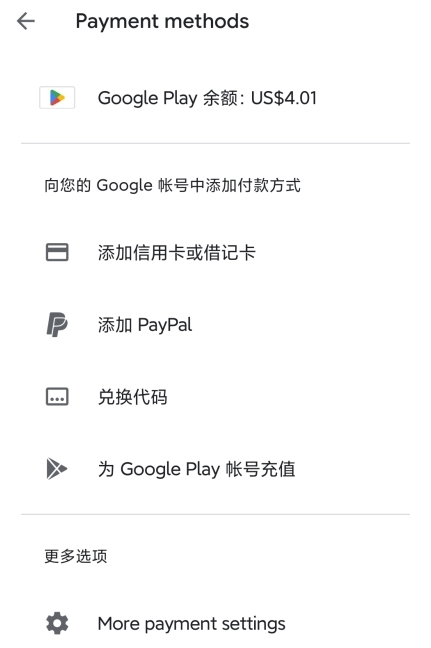 GooglePlay图片8