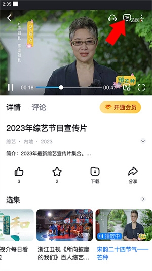 Z视介14