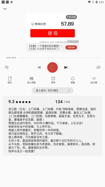 连尚读书免费版图片8