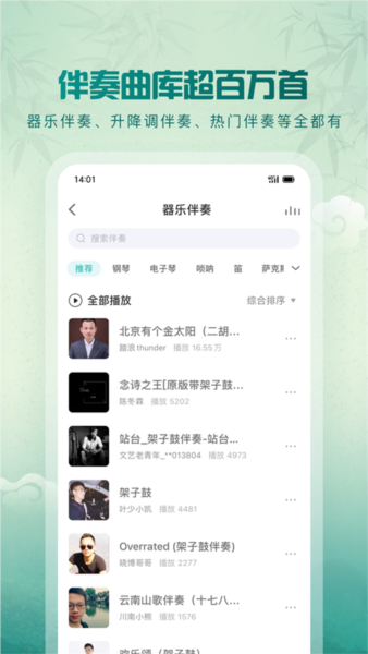 5sing图4