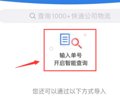 快递100图7