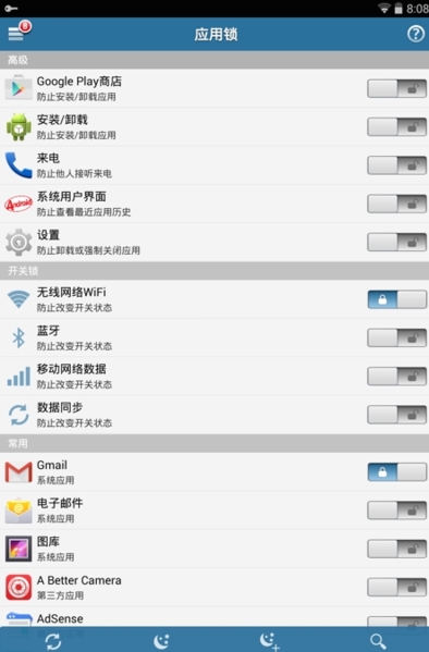 applock图片4