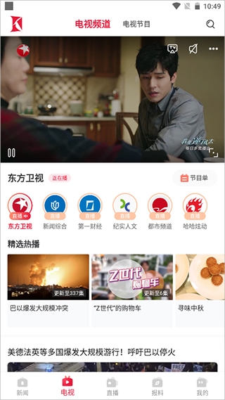 看看新闻9
