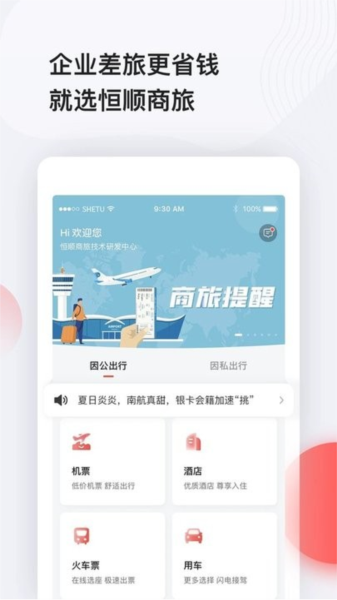 恒顺商旅图片5