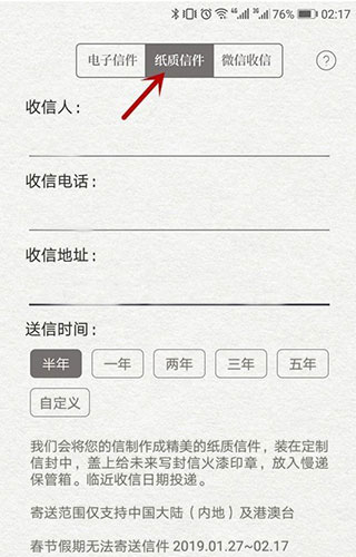 给未来写封信图片6