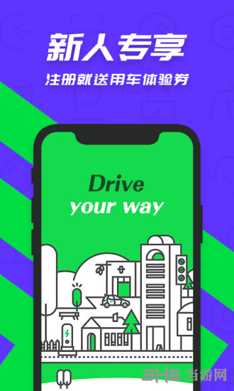 Gofun出行图片1
